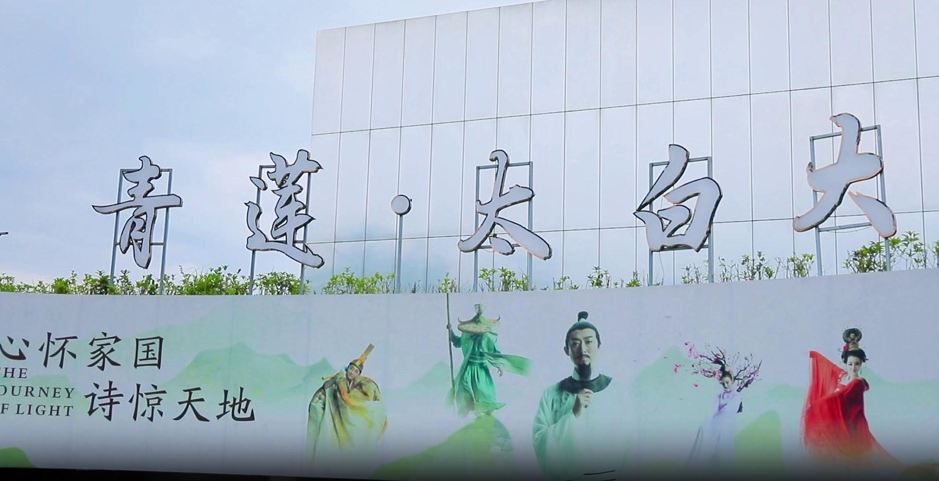 【視頻】“花”開江油 奏響多元民族交融的文化樂章